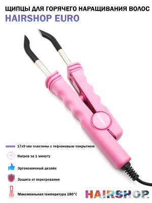 Hairshop Щипцы д/горячего наращивания HAIRSHOP EURO (180-190℃), розовые