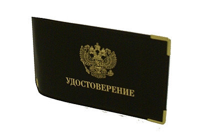 УД ш б обложка для удостоверения