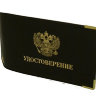 УД ш б обложка для удостоверения