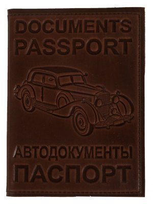 С-033 автобумажник нат.кожа с пасп. коричн.