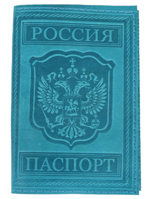 А-044 обложка пасп. нат.кожа (гимн) бирюза