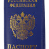 А-051 обложка пасп. нат.кожа в ассорт.