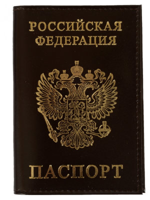 А-051 обложка пасп. нат.кожа т.коричн.